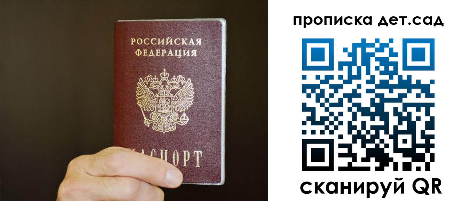 прописка для работы в Чехове