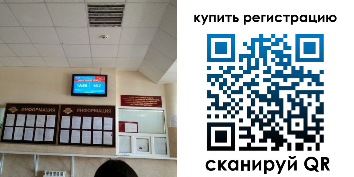 прописка для школы в Чехове
