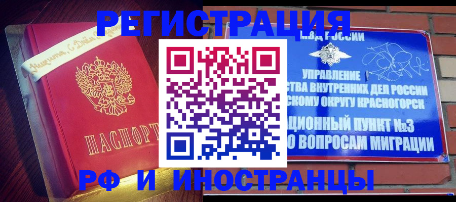прописка для военкомата в Чехове